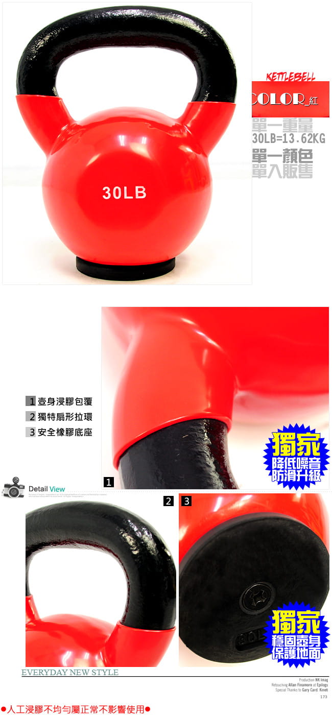 KettleBell包膠30磅壺鈴(實心鑄鐵+橡膠底座)浸膠30LB拉環啞鈴.13.6KG搖擺鈴 6