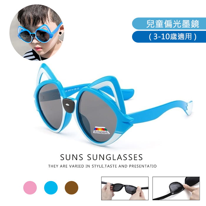 【suns】兒童偏光墨鏡 狐狸貓造型 抗UV (可扭鏡腳 鑑驗合格) 0