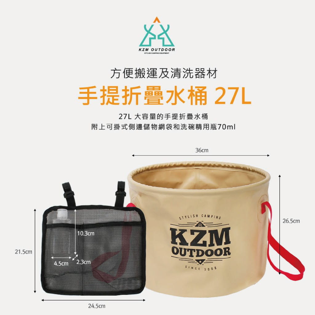 【KAZMI】手提折疊水桶27L 水桶 折疊水桶 輕便 野炊 悠遊戶外 1