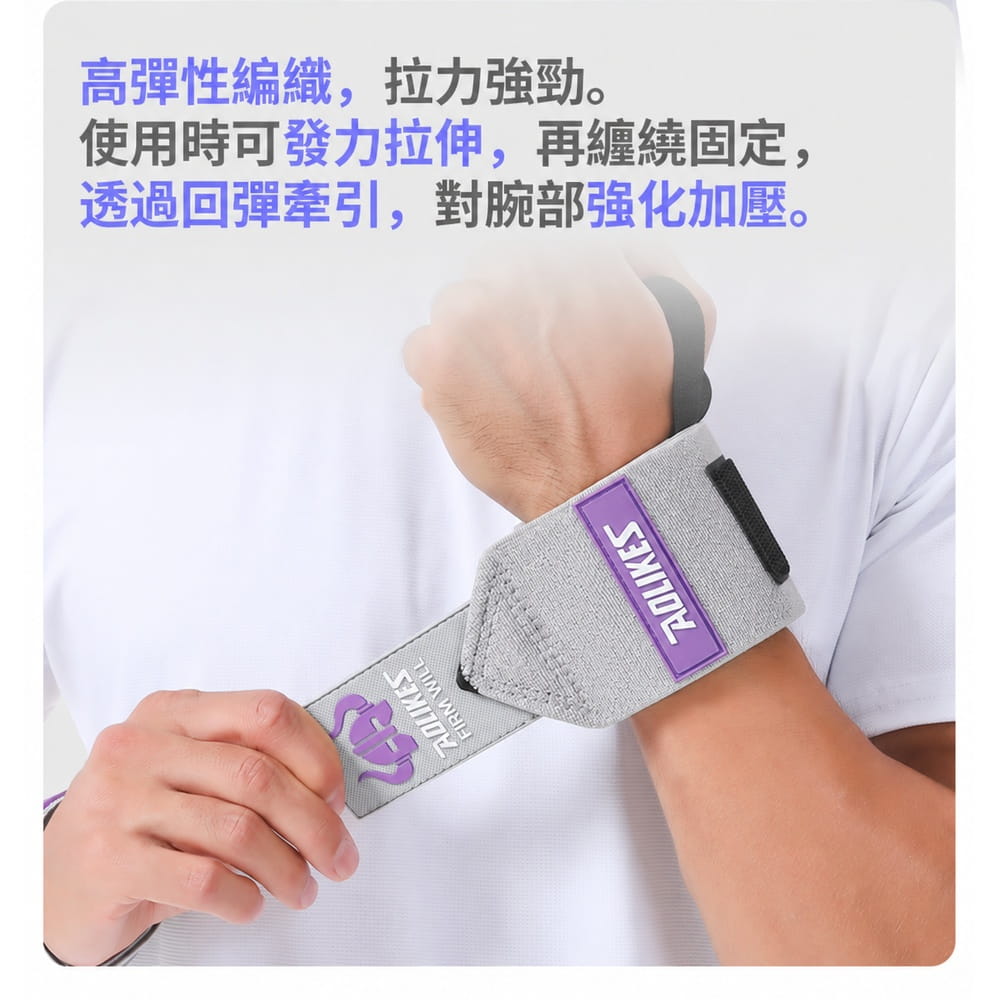 【CAIYI 凱溢】AOLIKES健身護腕繃帶 手腕缠繞綁帶 14