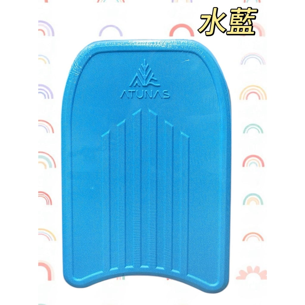 (登山屋)ATUNAS 歐都納水上助泳浮板(4213R/游泳練習/助泳/泳具/水上浮具/游泳訓練) 2