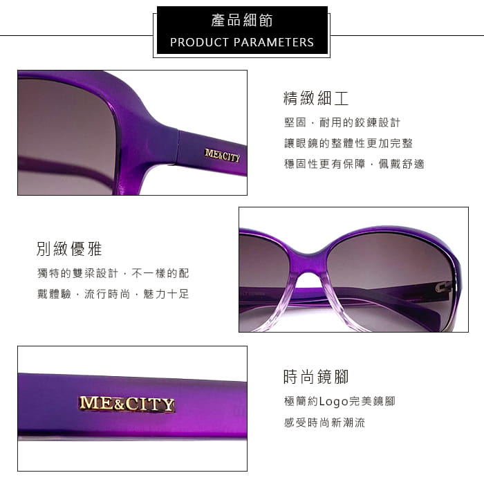 【ME&CITY】 皇室風格漸層簡約太陽眼鏡 抗UV (ME 120001 H331) 9