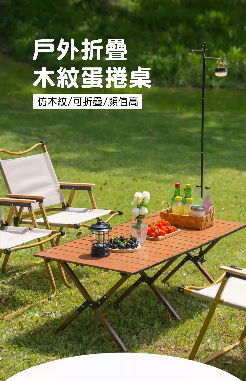 OUTDOORONE 木紋蛋捲桌L號 120*60 露營折疊桌 野餐桌 懶人桌)多用途可攜式 1