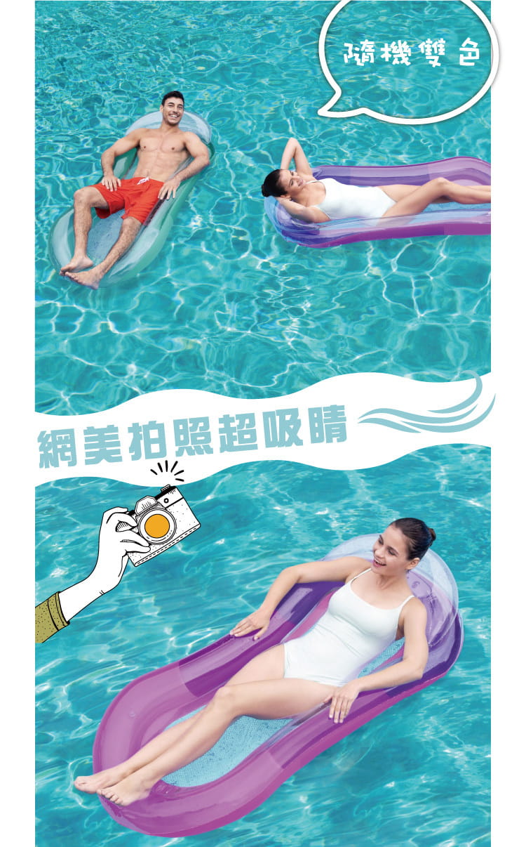 【Bestway】 日光浴水上充氣漂浮床 顏色隨機 3