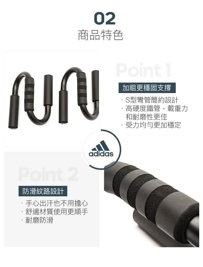 【adidas】Adidas Training 伏地挺身架 3