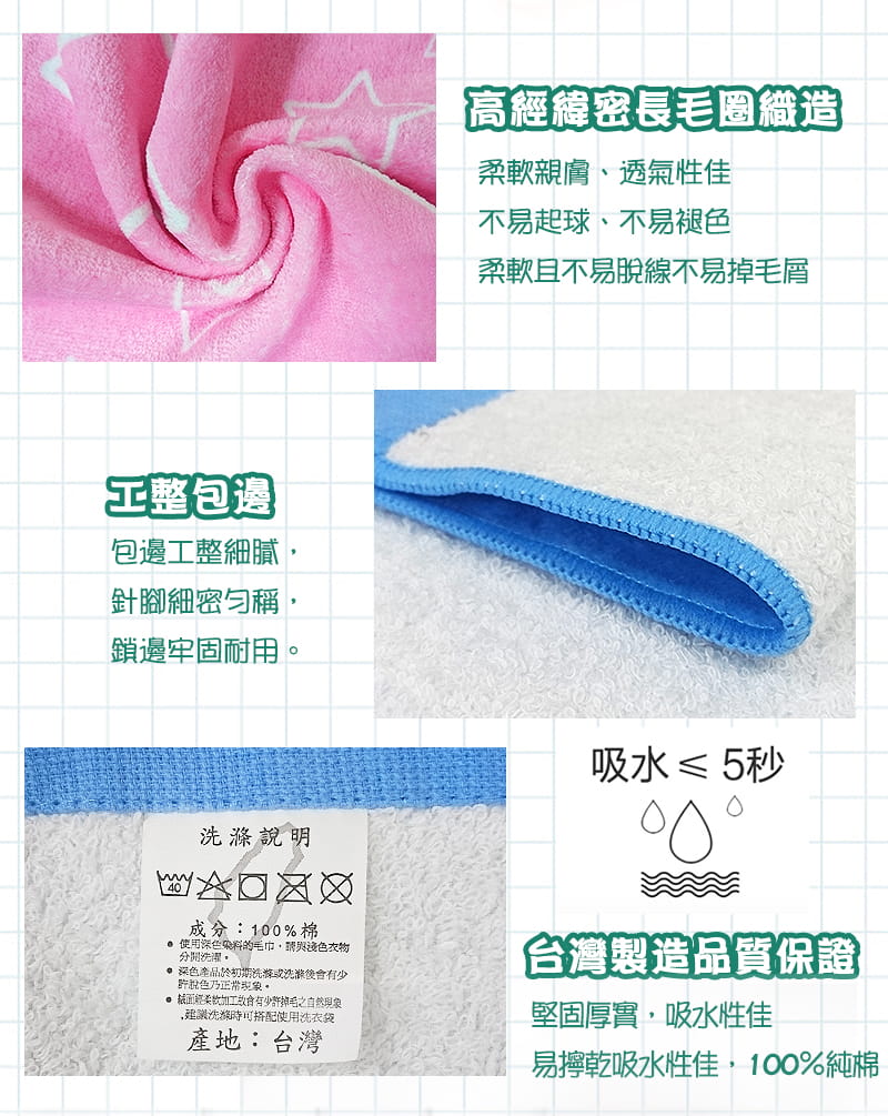 【FUJI-GRACE】愛台灣MIT純棉加寬運動毛巾 2