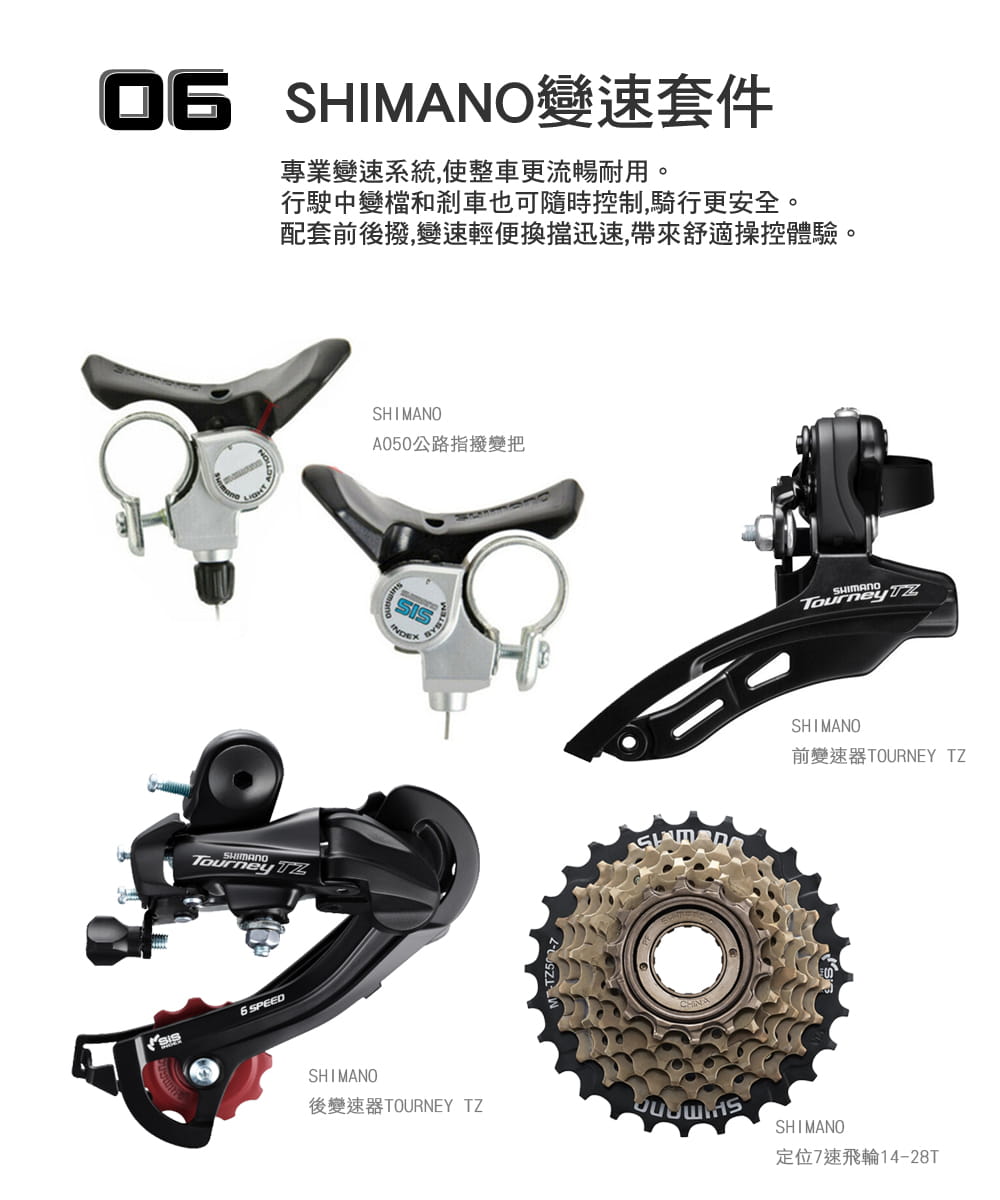 SPORTONE U27 PLUS 700C 21速SHIMANO彎把鋁合金機械碟煞變速公路車 8