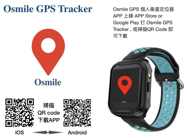 【Osmile】 ED1000 獨居老人健康運動 GPS SOS 求救照顧系統 12