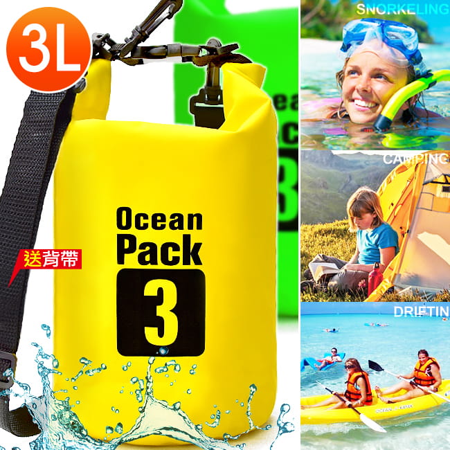 圓筒3L防水袋 (3公升防水包/折疊水桶包收納袋/防潑水漂浮袋漂流包游泳包) 0