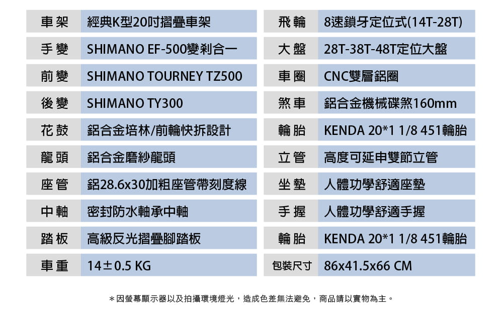 BIKEONE MG7 PLUS 20吋24速SHIMANO碟煞折疊車451輪組小跑指撥煞變合一定位 12
