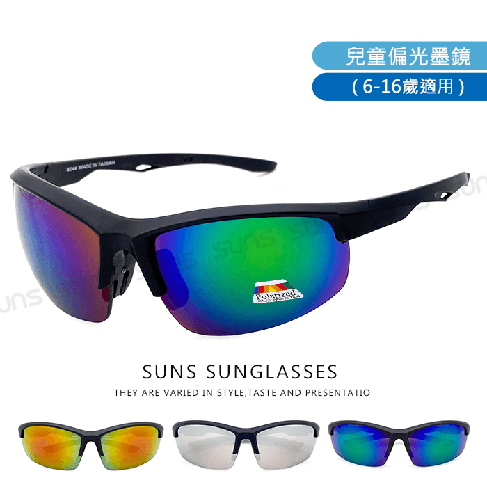 【suns】兒童運動偏光太陽眼鏡 大童適用 抗UV 防滑 N824 0