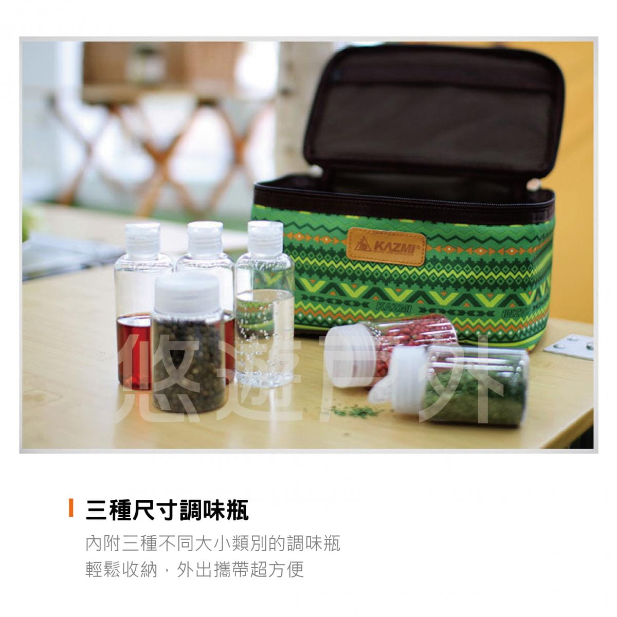 【悠遊戶外】KAZMI KZM 經典民族風調味料收納袋(L)-綠色 2