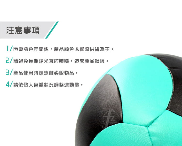 【ABSport】7KG軟式PU皮革重力球（18片裁縫）／牆球／重量球／藥球／復健球／平衡訓練球 4