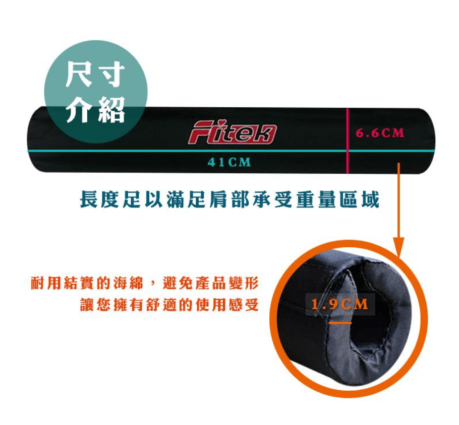 長槓護套 保護頸部和肩膀重量訓練必備-台灣製造【Fitek健身網】 6