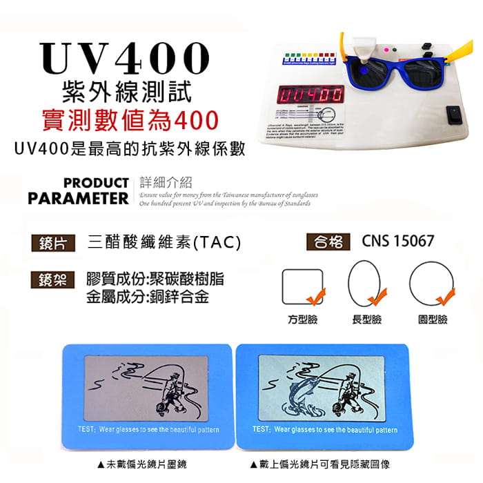 兒童經典休閒偏光眼鏡 抗UV (可扭鏡腳 鑑驗合格) 9