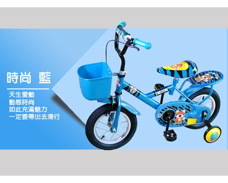 MINI10 12吋小虎兒童雙人座腳踏車輔助輪 8