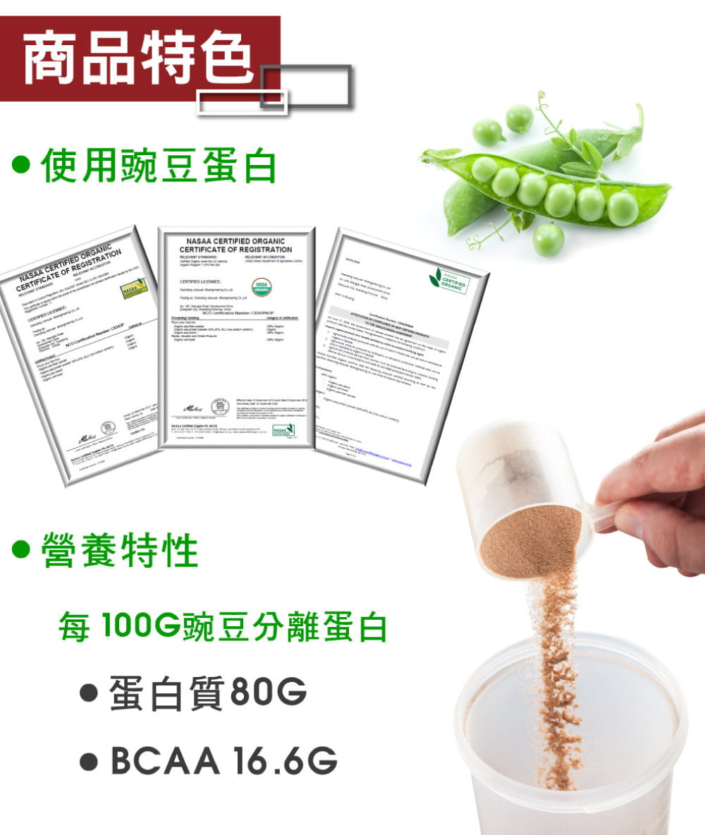 【紅牛聰勁】豌豆分離蛋白-蘑菇濃湯風味隨手包(30gX30包) 4