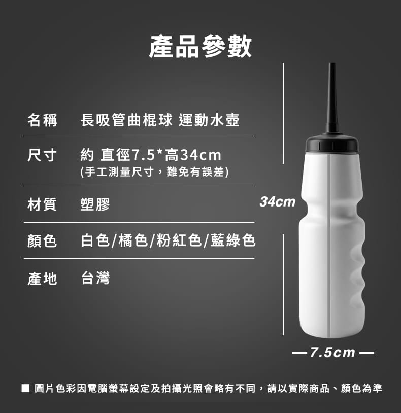 曲棍球 長吸管水壺 1000CC ◆ 台灣製 長嘴水壺 適用曲棍球 空手道 外銷品質 運動水瓶 7