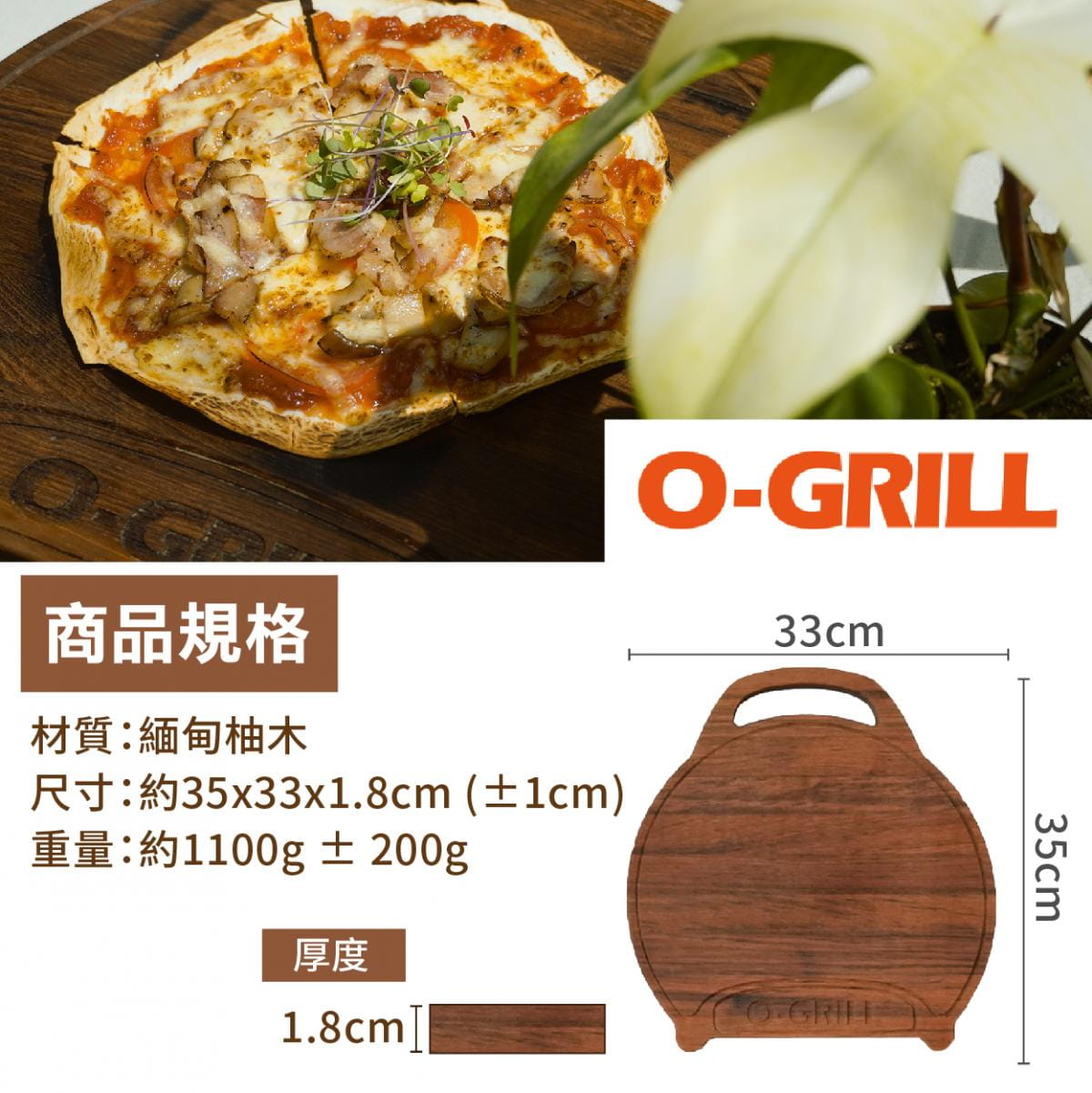 【O-Grill】烤爐造型高級柚木砧板 悠遊戶外 4
