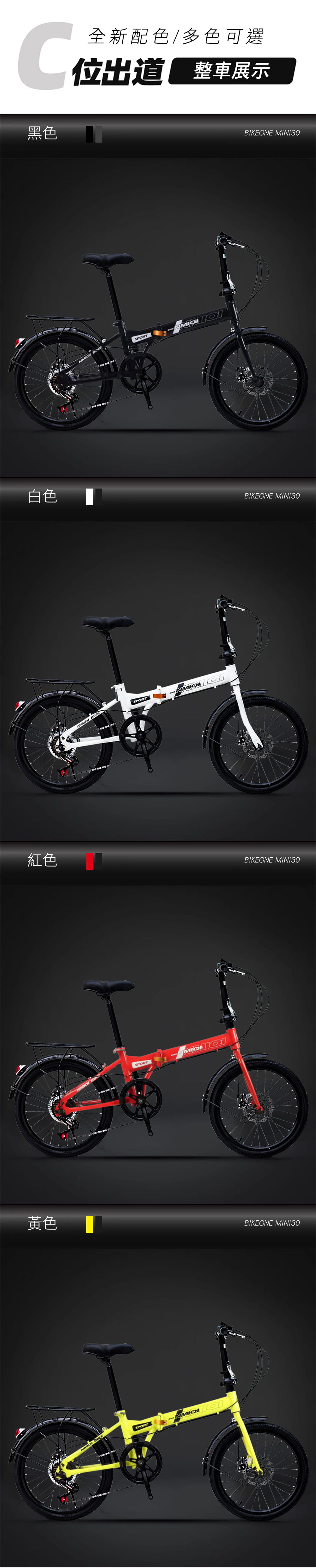 BIKEONE MINI30 20吋7速碟煞折疊車 搭配前後雙碟煞與擋泥板後貨架 15