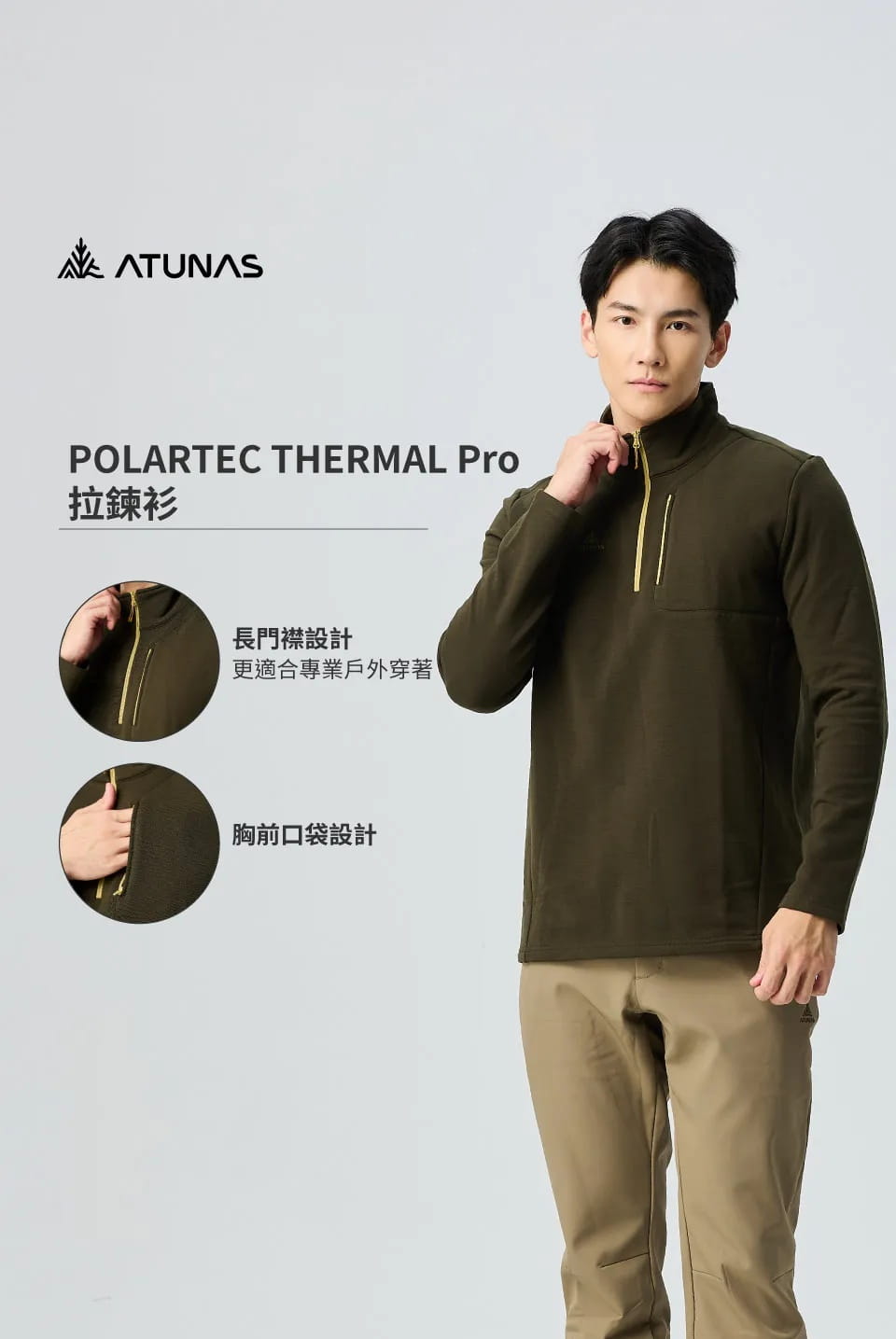 歐都納男款POLARTEC 刷毛保暖透氣快乾長袖拉鍊立領杉/POLO衫A1PS2521M 5