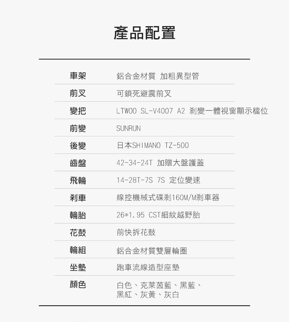 BIKEDNA G12 LITE 26吋21速異形管碟煞鋁合金登山車 搭載21速全套線控機械式碟煞 4