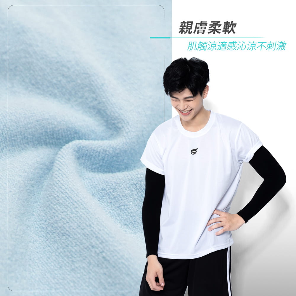 【GIAT】台灣製UPF50+涼感彈力防曬袖套(平口款) 4
