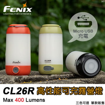 （登山屋）FENIX CL26R 高性能可充露營燈 0
