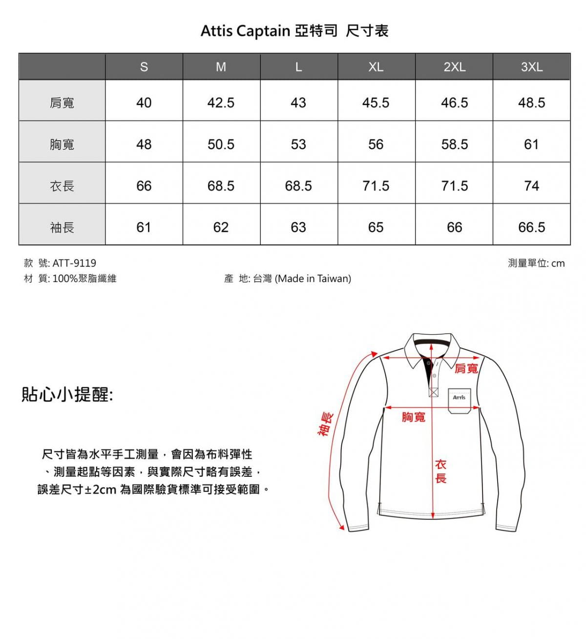 【Attis亞特司】機能麻花POLO衫長袖-土耳其藍 7