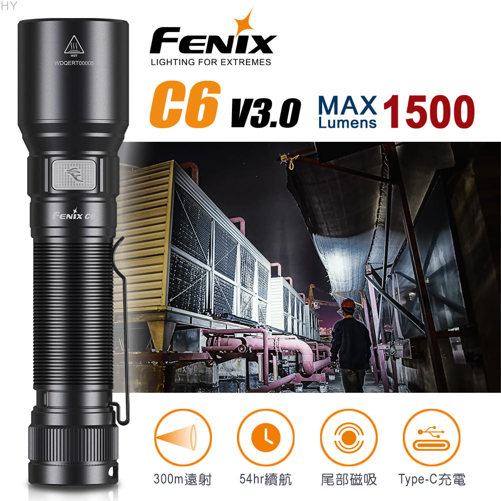 (登山屋)FENIX C6 V3.0 高性能直充作業手電筒C6V3.0 0