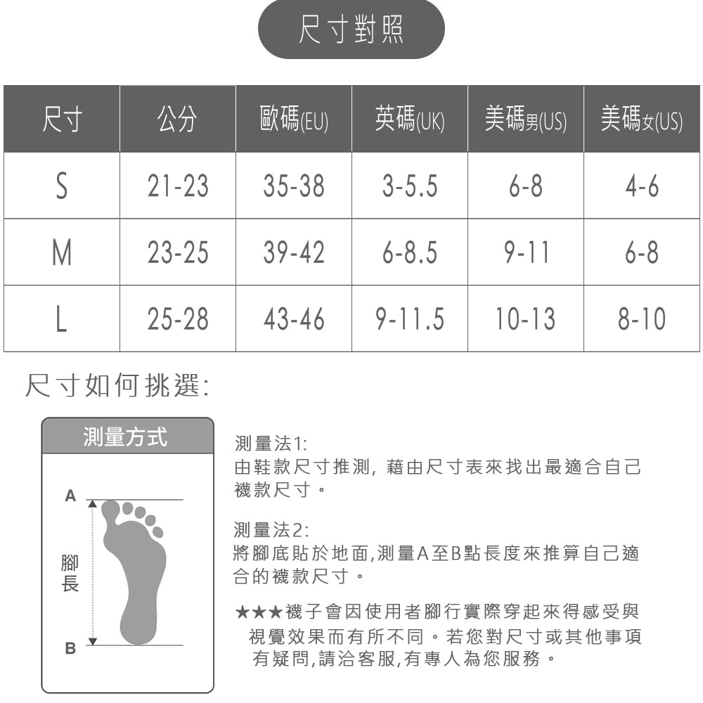 【Lin】【品名】高彈適壓運動襪 6