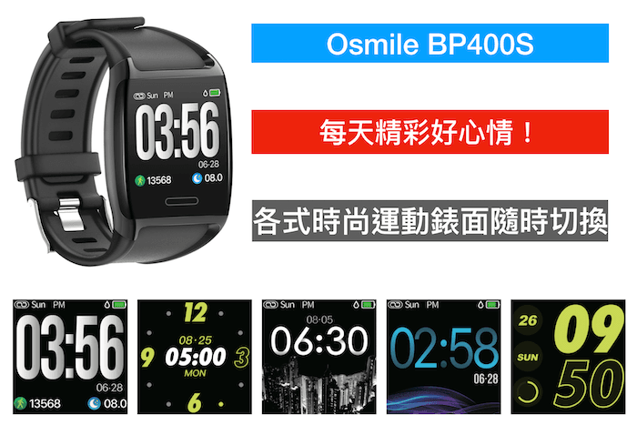 【Osmile】 BP400S 陽光運動手錶 12