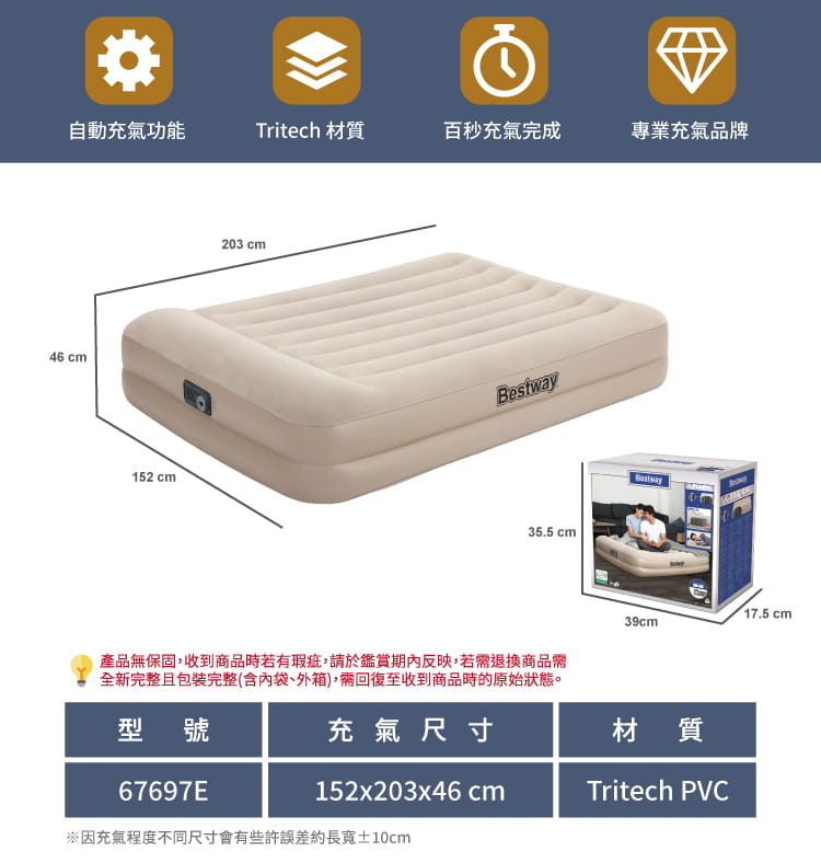 【Bestway】。雙人舒適型加厚自動充氣床-米白 67697E 2