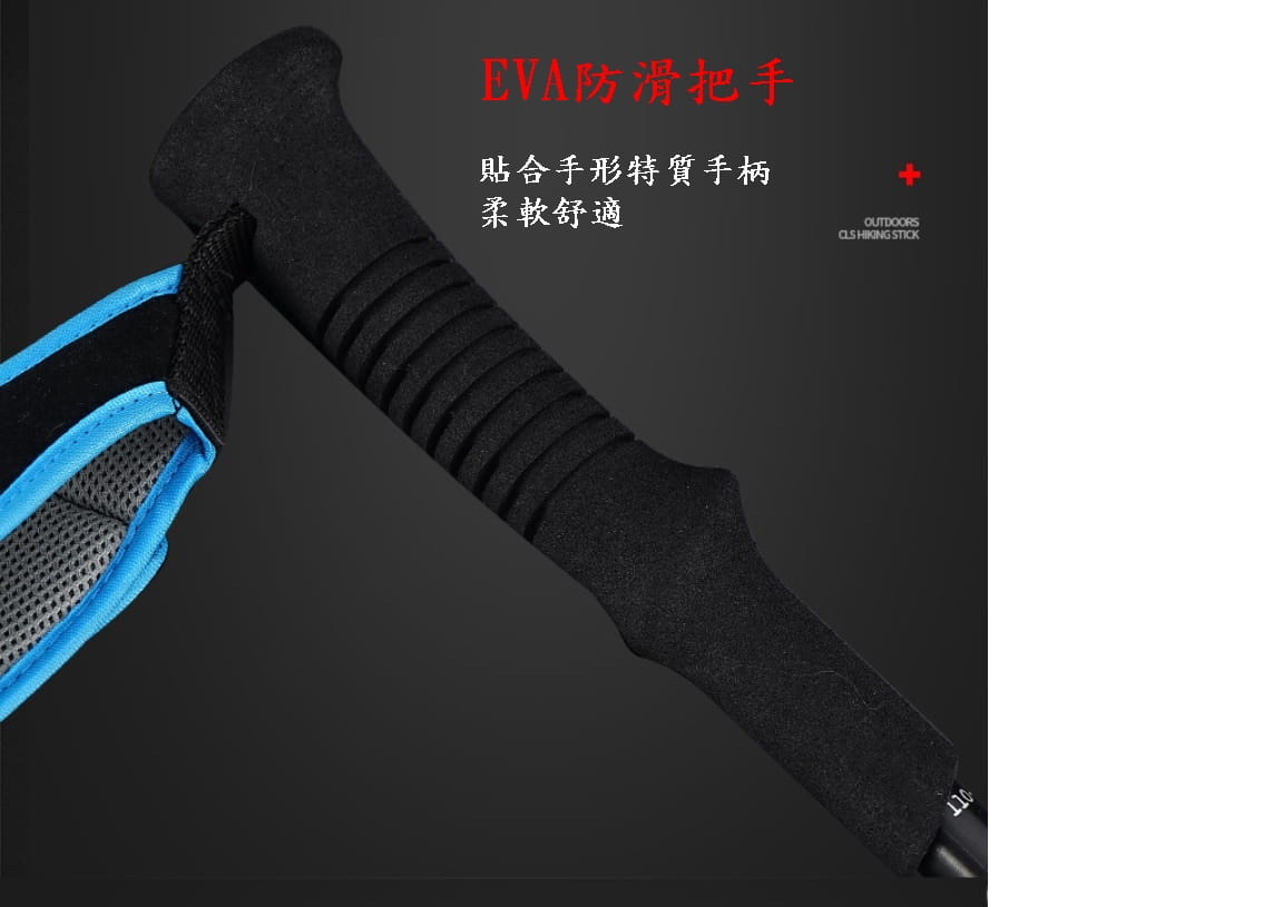 【CAIYI 凱溢】7075鋁合金超輕摺疊四節式外鎖型登山杖可調尺寸 8