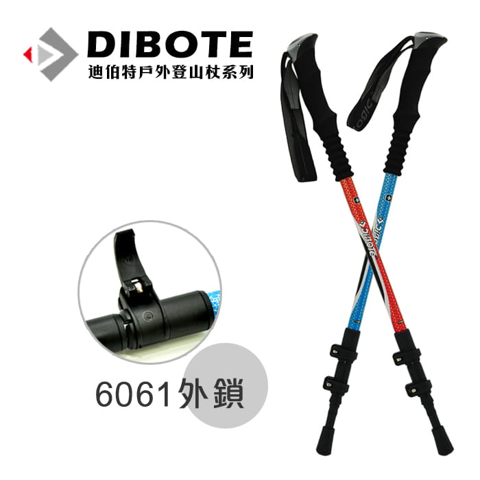 DIBOTE  迪伯特 6061外鎖式登山杖 0