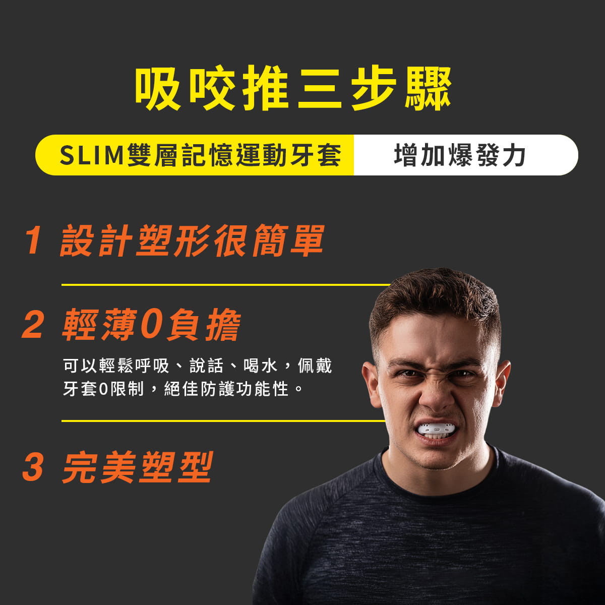 Slim 雙層記憶運動牙套 ◆ 有繩 台灣製 牙套 護牙套 成人 曲棍球 護齒套 MMA 空手道 6