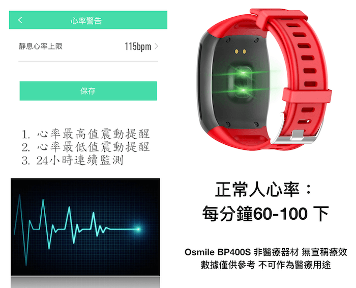 【Osmile】 BP400S 陽光運動手錶 6