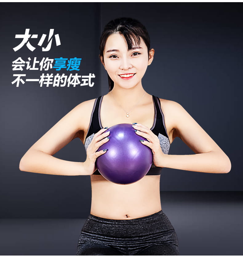 瑜伽小球普拉提球加厚防爆瑜伽球初學者兒童健身器材 4