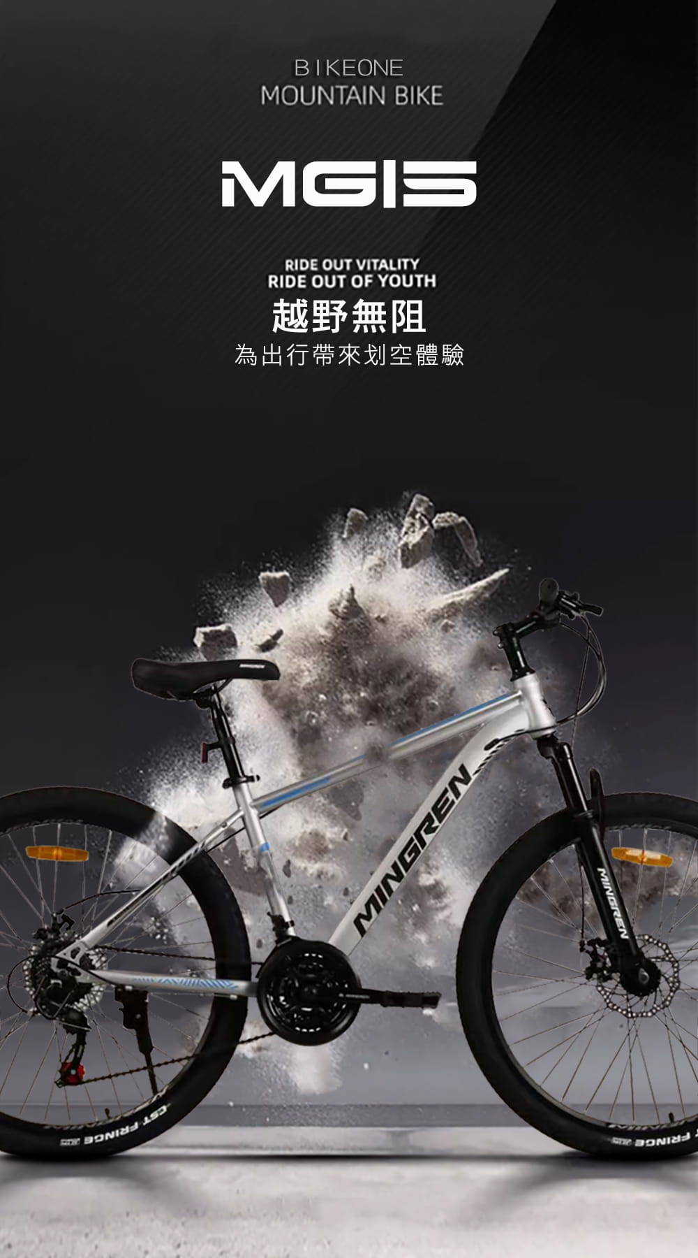 BIKEONE MG15 26吋24速煞變合一前避震登山車都會運動學生入門MTB最佳CP質首選 3