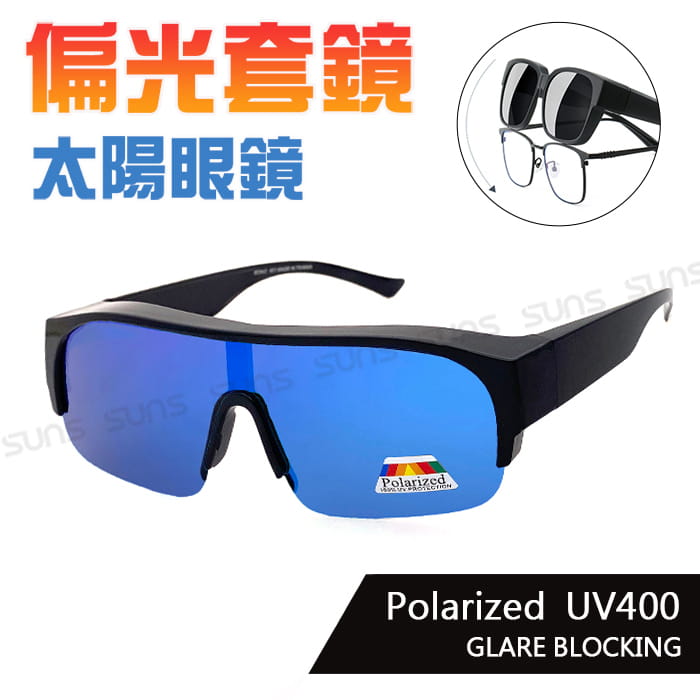【suns】大框墨鏡 藍水銀偏光太陽眼鏡 抗UV400 (可套鏡) 0
