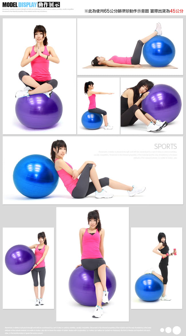 防滑45CM瑜珈球 (抗力球韻律球瑜伽球/防爆彈力球健身球/感統球平衡球充氣球大龍球) 6