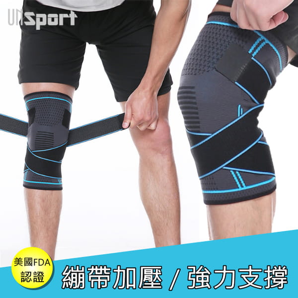 【Un-Sport高機能】美國FDA認證-交叉加壓可調節運動護膝/護具(重訓/跑步) 0