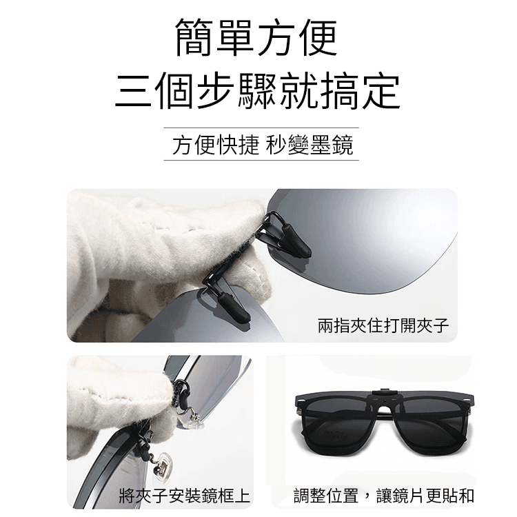 【suns】時尚大鏡面夾片 近視夾片墨鏡 抗UV400+抗藍光 可上翻 1