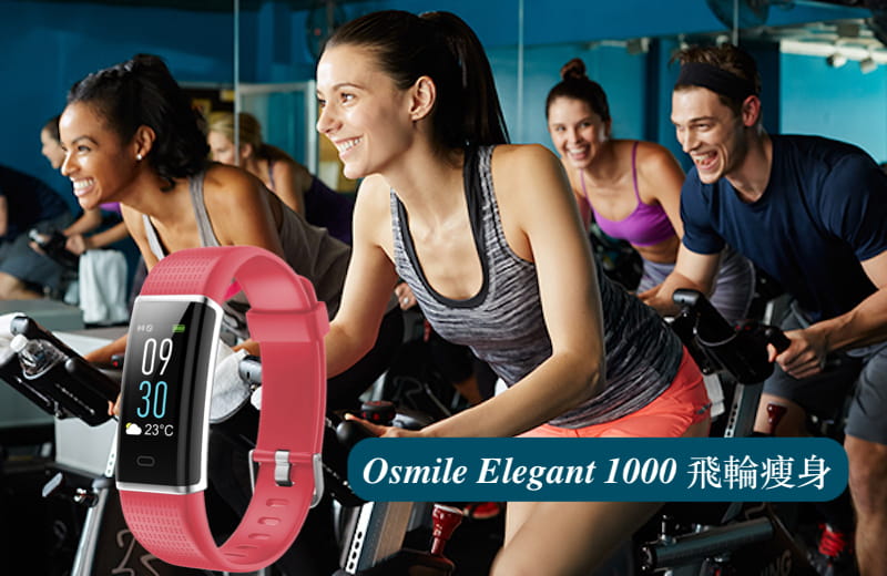 【Osmile】Elegant 1000 飛輪智能手環 4