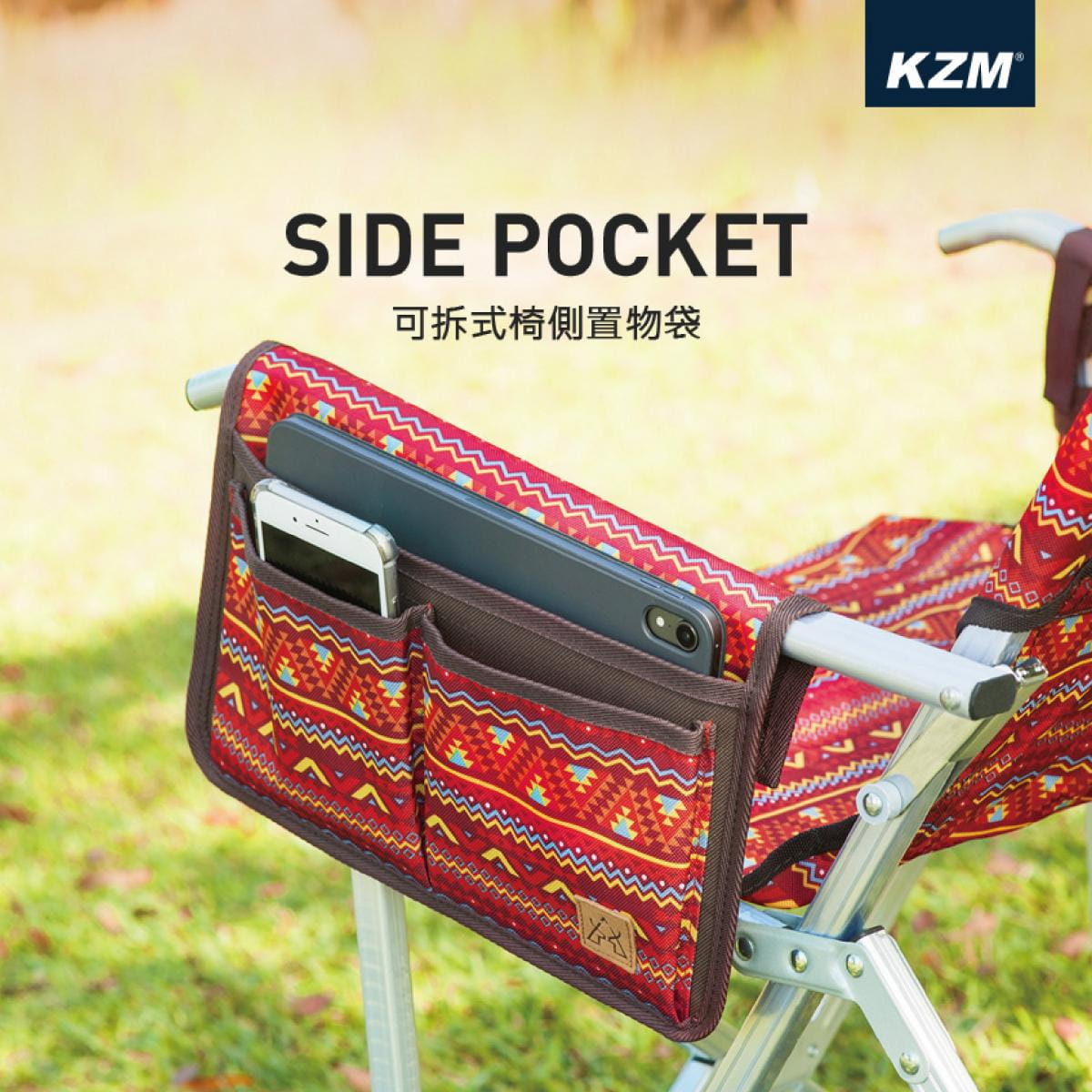 【KAZMI 】kzm彩繪民族風可拆式椅側置物袋 悠遊戶外 7