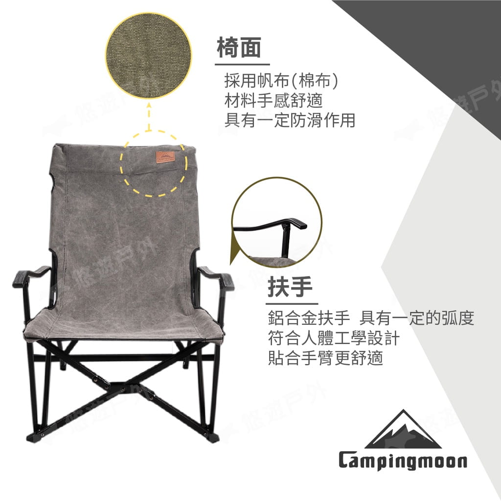 【柯曼】campingmoon 鋁合金折疊椅小川椅 悠遊戶外 3