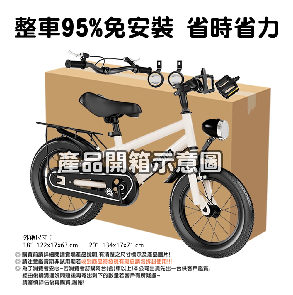 BIKEONE MINI21 LITE 20吋運動款兒童腳踏車學生單車入門款輔助輪三輪車 19