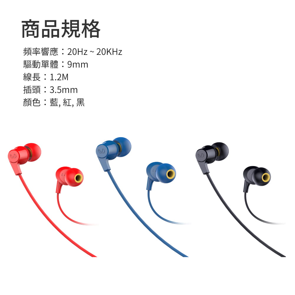 Infinity WYND 300 立體聲耳道式耳機-黑/紅/藍三色可選 2