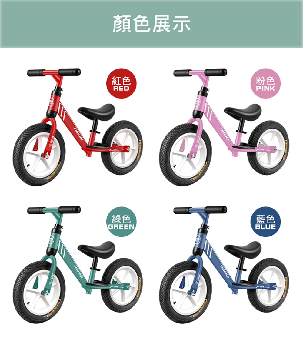 BIKEONE MINI24 PLUS 12吋兒童經典平衡滑步車學步車-輕量版打氣輪寬輪胎 14