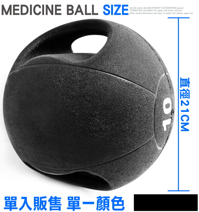 MEDICINE BALL拉環橡膠10KG藥球   (10公斤重力球健身球) 14